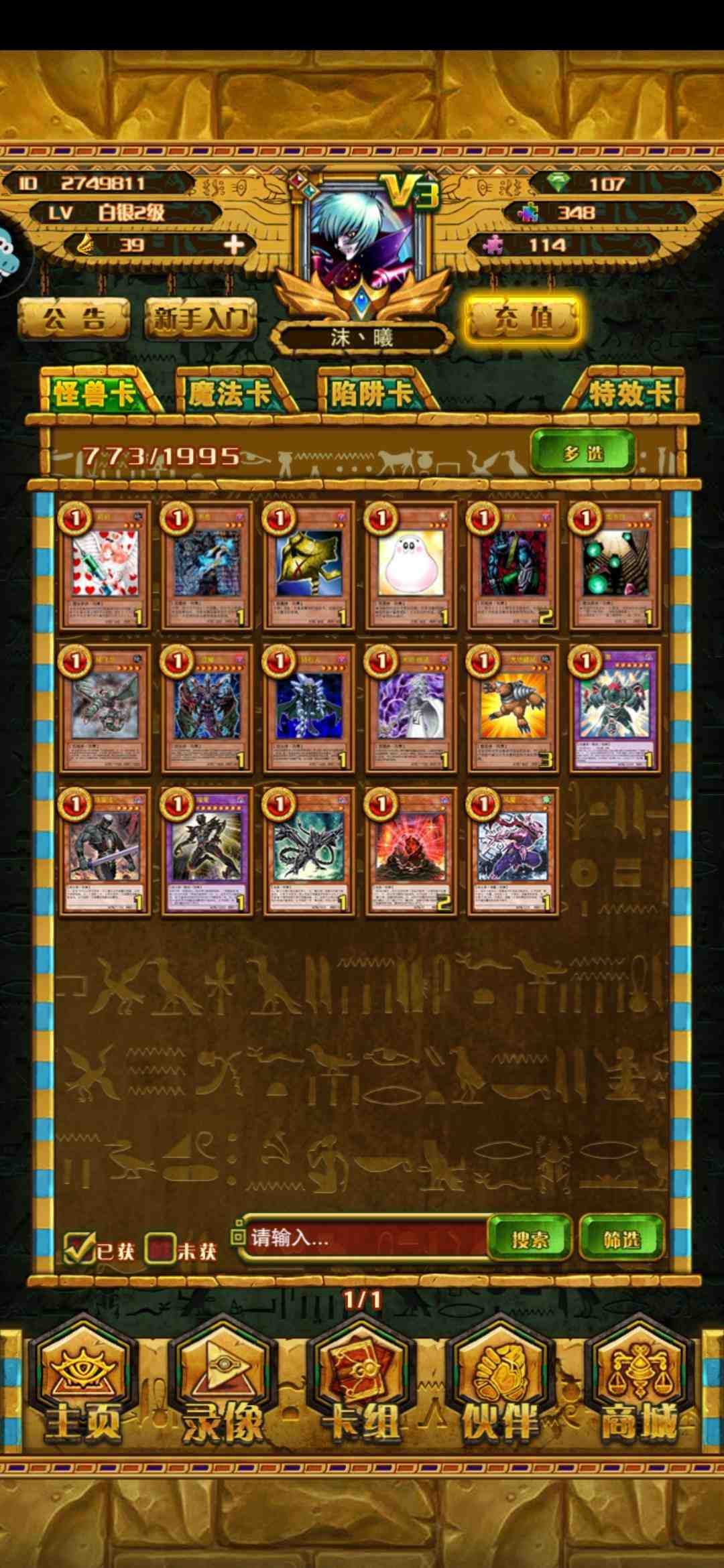 游戏王zexal76_游戏王游戏_海贼王游戏