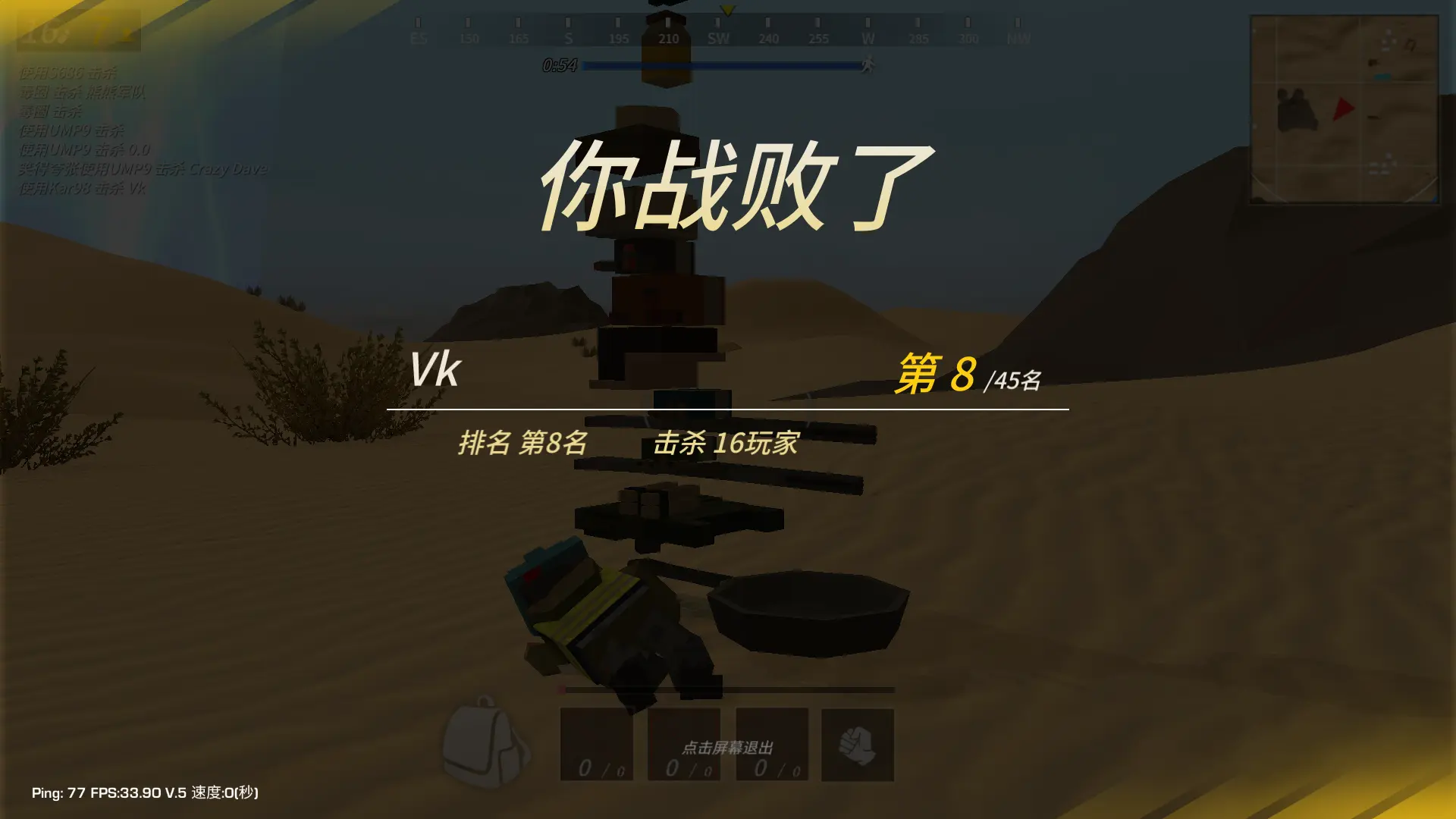 香肠版的吃鸡_下载香肠吃鸡手机免费游戏_我要下载香肠吃鸡