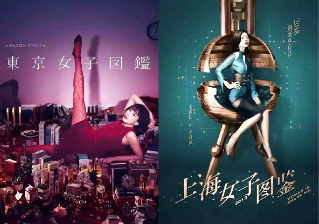 东京女子图鉴_台北女子图鉴电视剧_东京女子图鉴迅雷下载