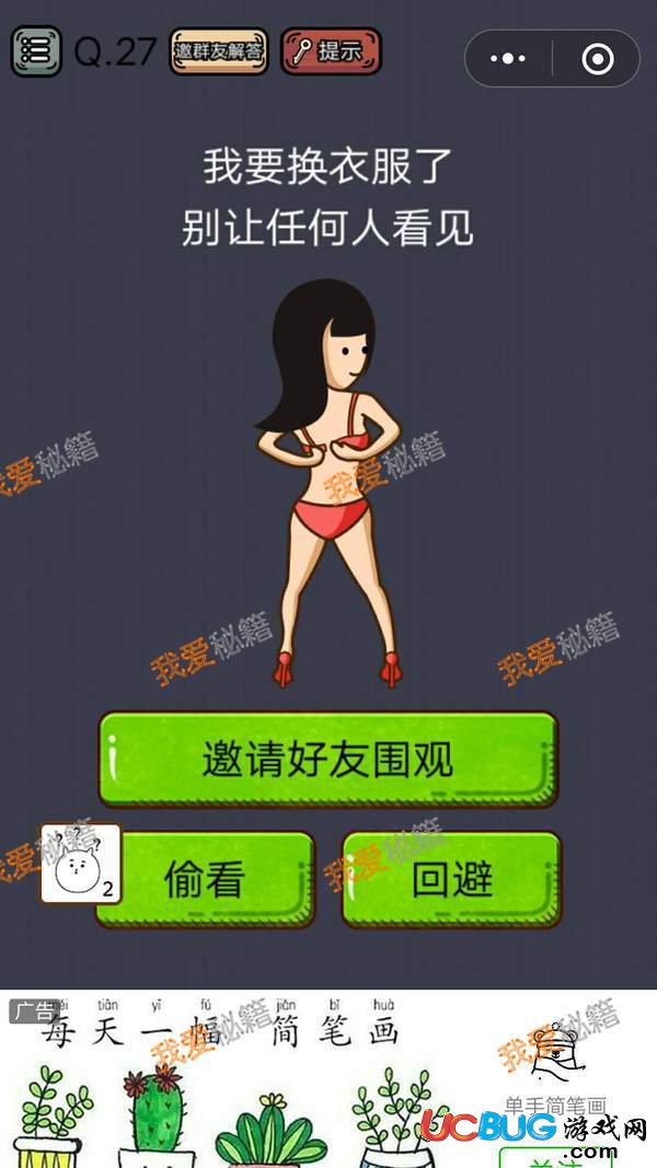 最囧游戏2手机下载_囧囧下载器_囧囧游戏