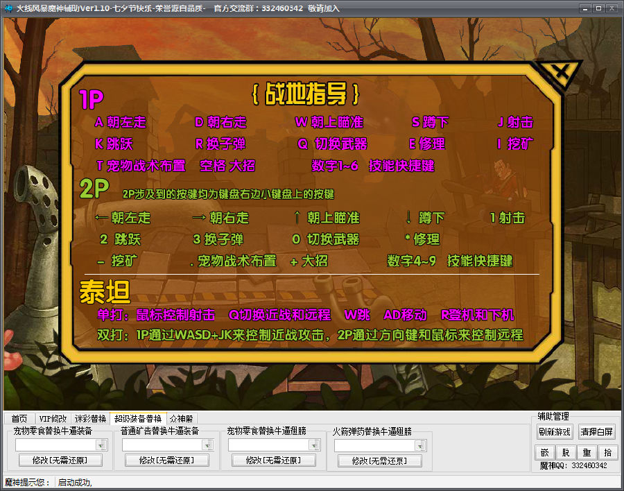 问道游戏手机辅助_问道手游辅助下载_问道辅助手机游戏软件