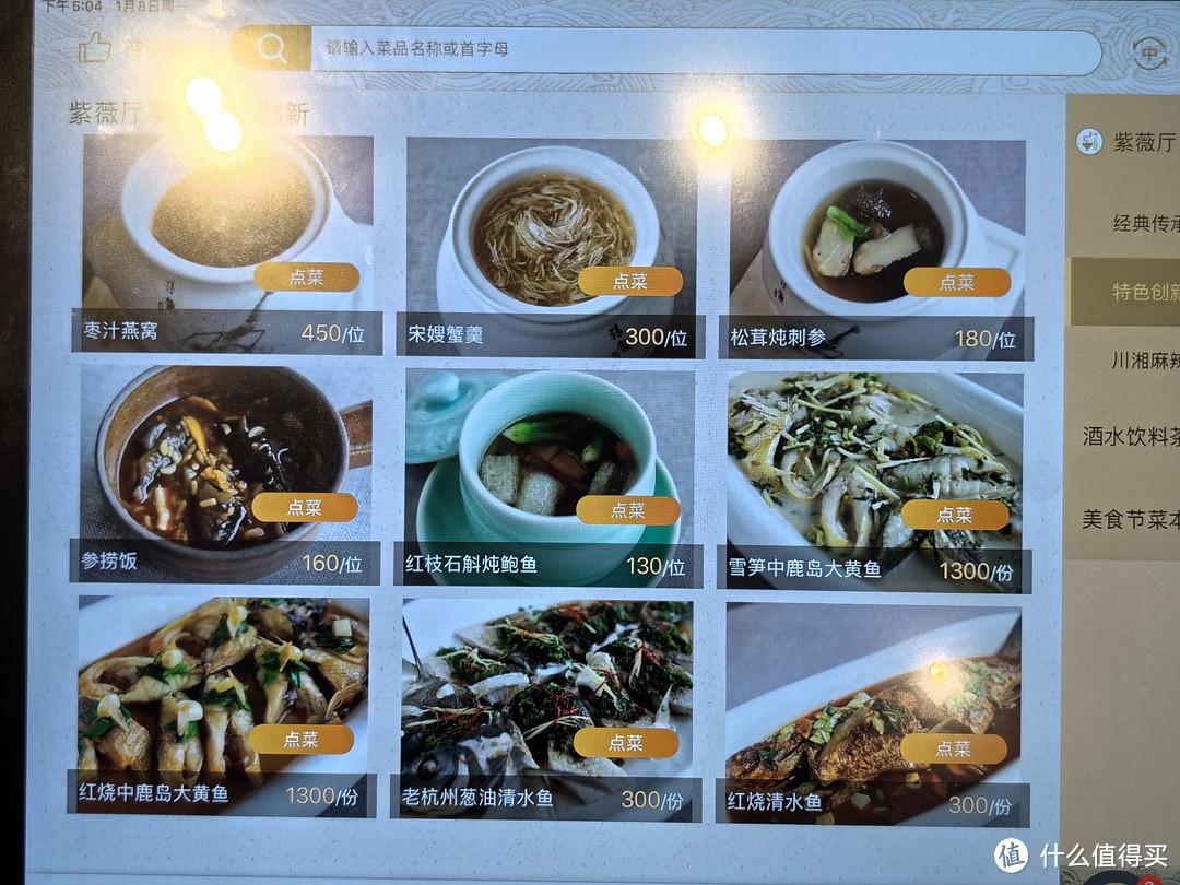 仙肴圣餐_仙肴圣餐下载_仙肴圣餐作弊码