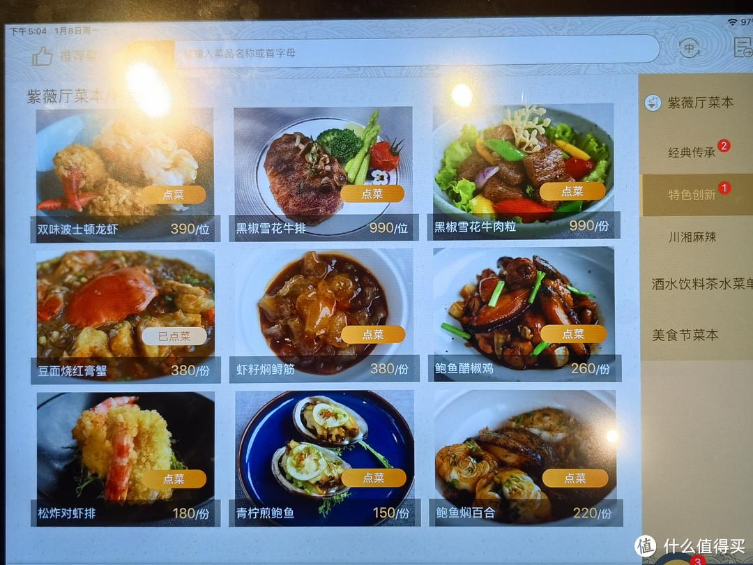 仙肴圣餐下载_仙肴圣餐_仙肴圣餐作弊码