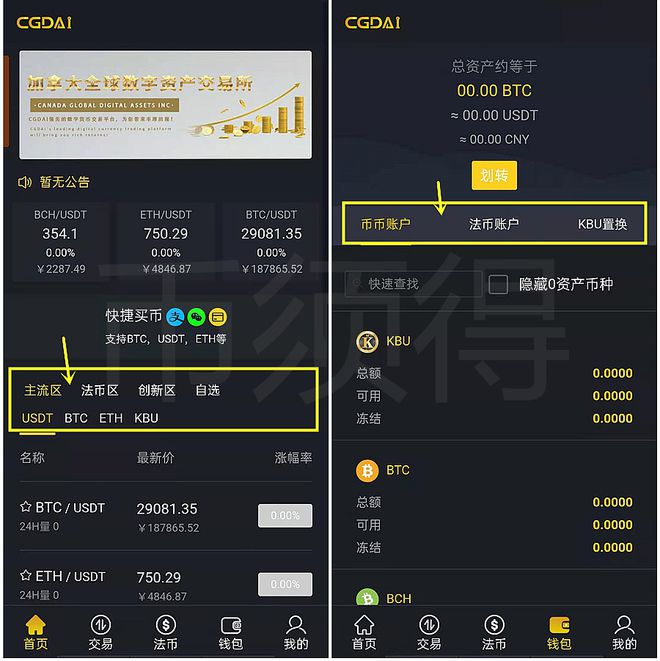 coinbig交易平台下载_coinbase交易平台下载_coinbase交易所app下载