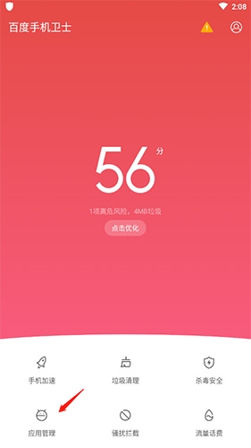 360卫士电脑版安装包下载_电脑版360安全卫士下载_pc360卫士