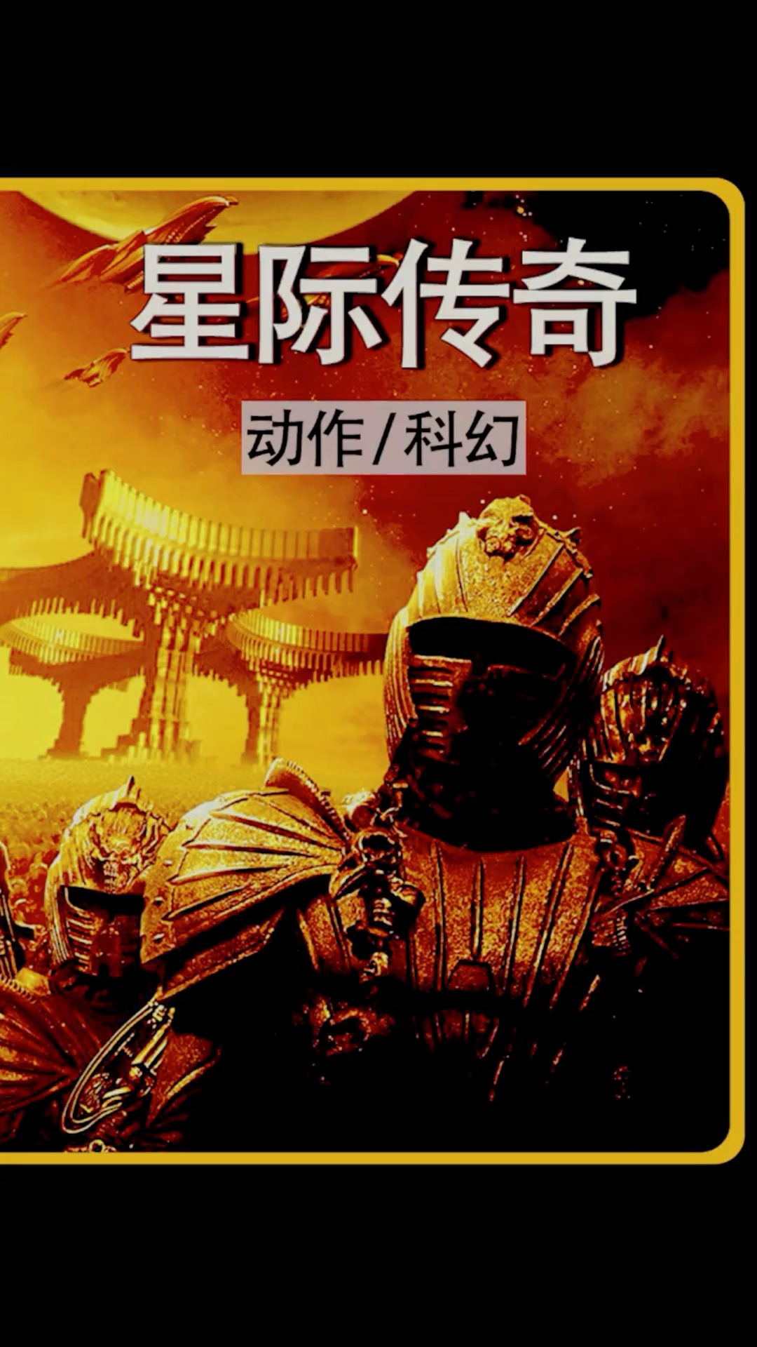 游戏星际穿越手机怎么玩_星际穿越小游戏_星际穿越游戏手机游戏
