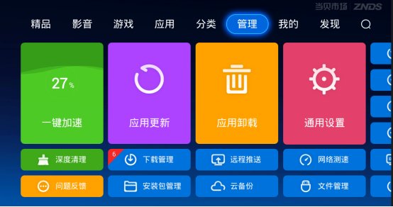 手机装游戏前端_前端装手机游戏的软件_前端装手机游戏怎么装