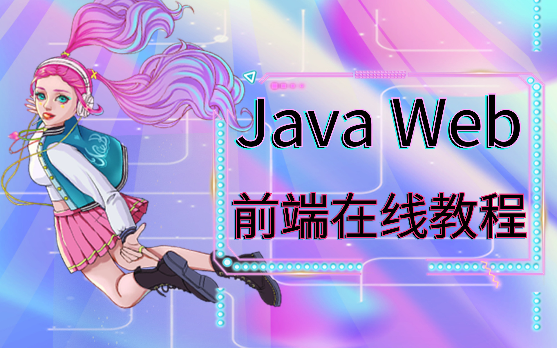 前端装手机游戏的软件_手机装游戏前端_前端装手机游戏怎么装