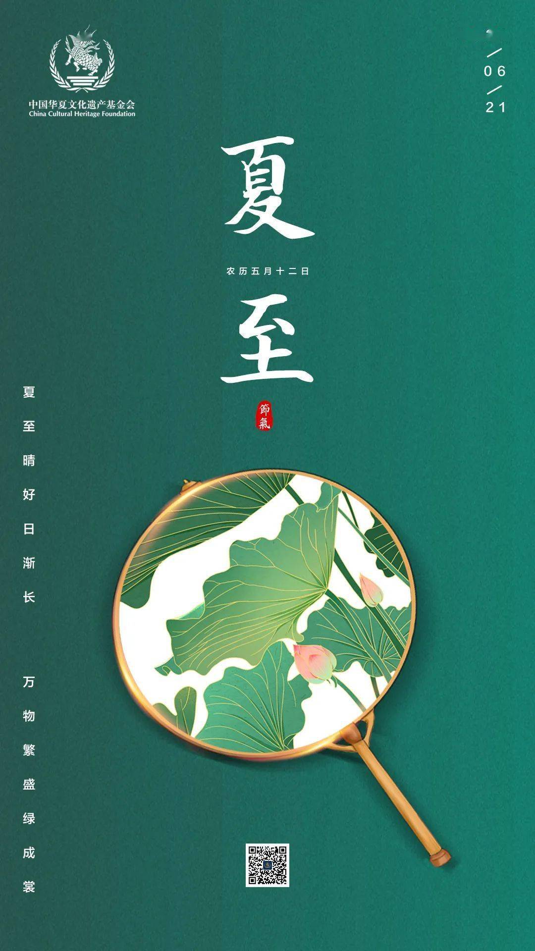 夏至代表什么_夏至代表植物_夏至代表什么意思