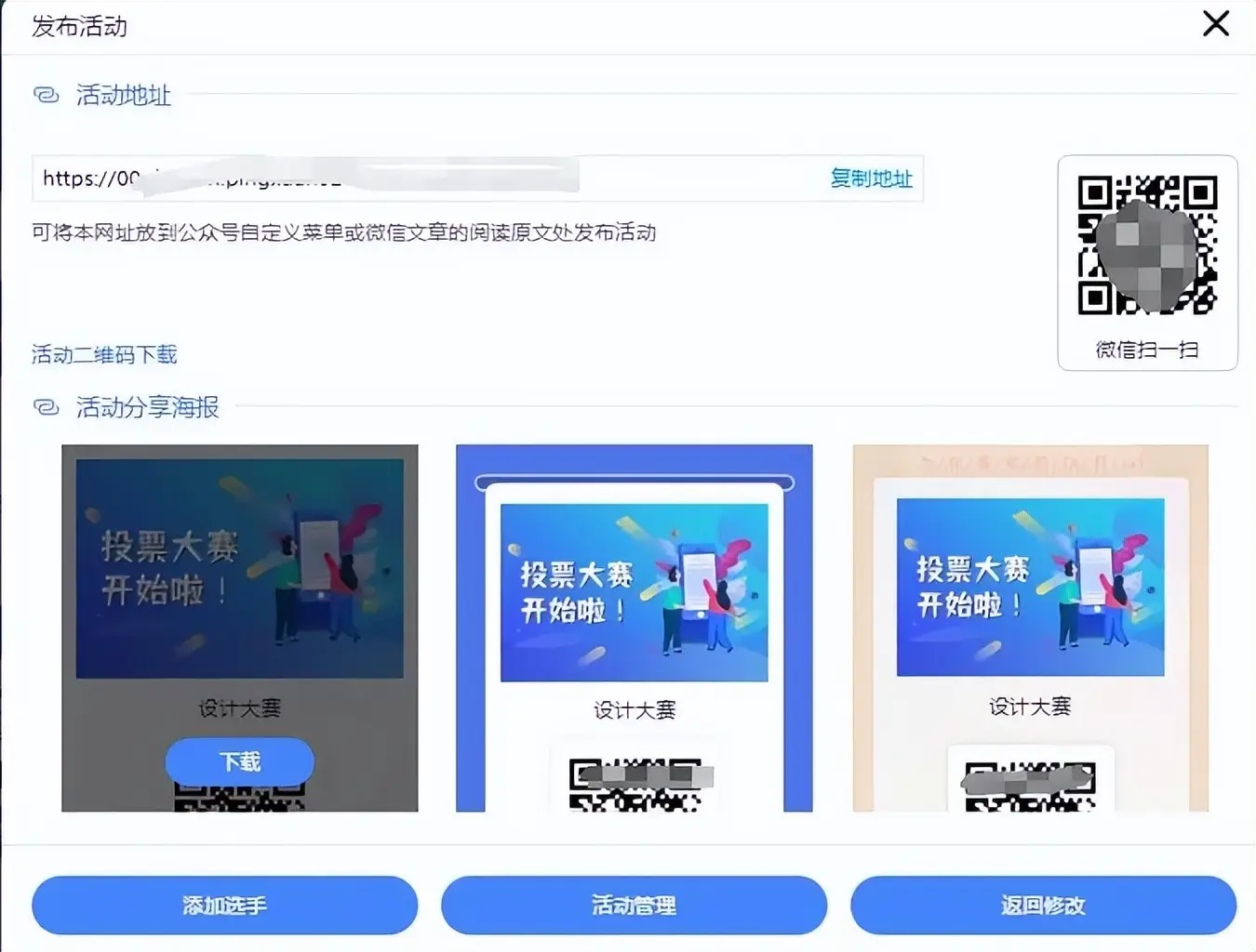 微信公公众号编辑_公众号编辑器_公众号编辑