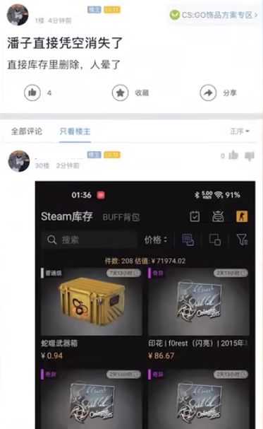 网易换手机安全游戏怎么办_网易换手机安全游戏还能玩吗_网易游戏换手机安全吗