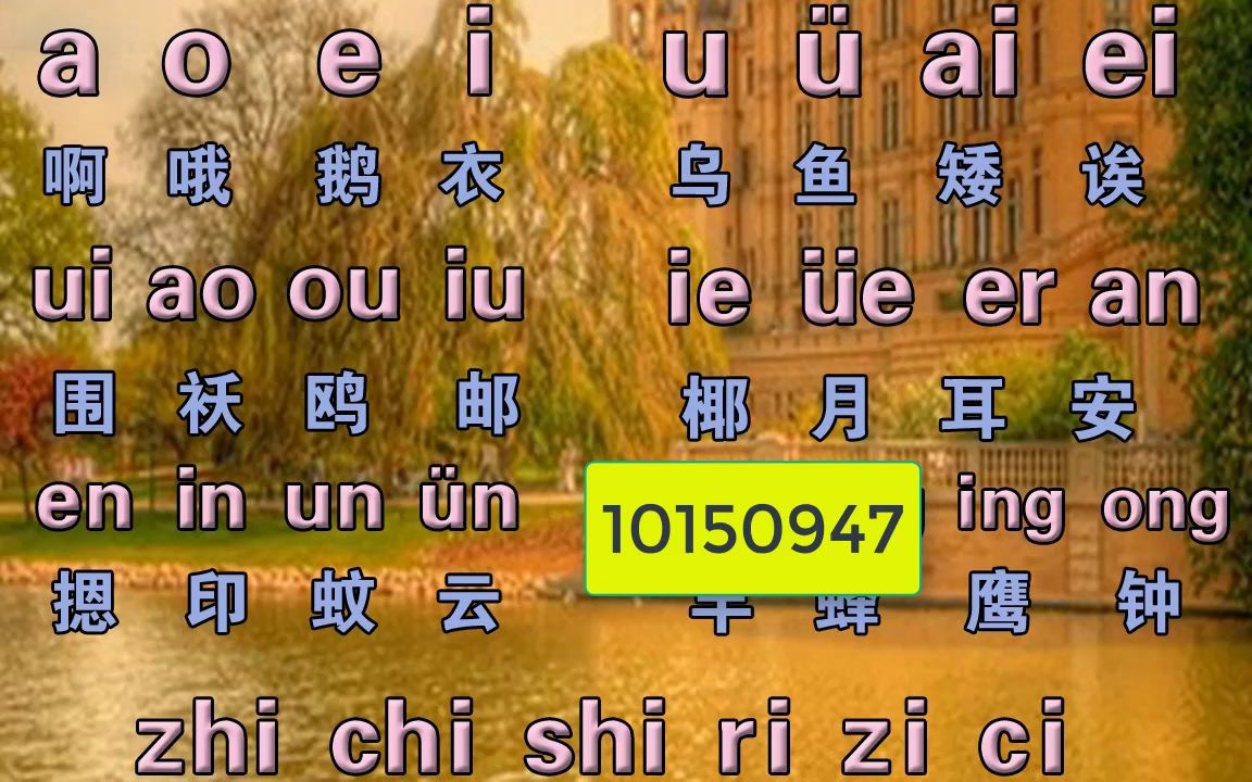 拼音对齐方式1-2-1_对齐的拼音_拼音对齐的拼音