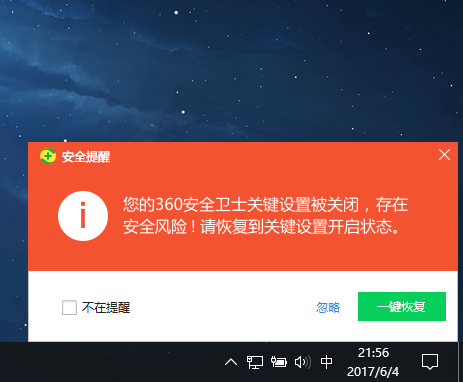 下载360安全卫士_卫士下载安全360怎么卸载_安全卫士360