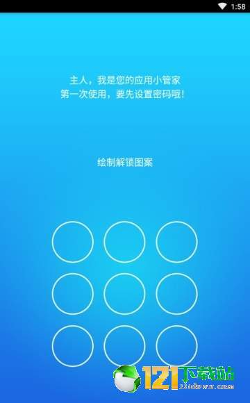 输入密码游戏_玩游戏怎么给手机加密码_怎么用密码锁住游戏