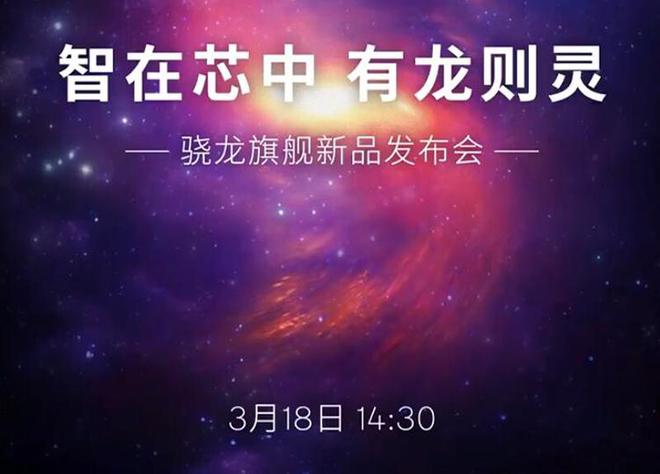 骁龙888和骁龙8+_骁龙8888核好不好_骁龙888870对比