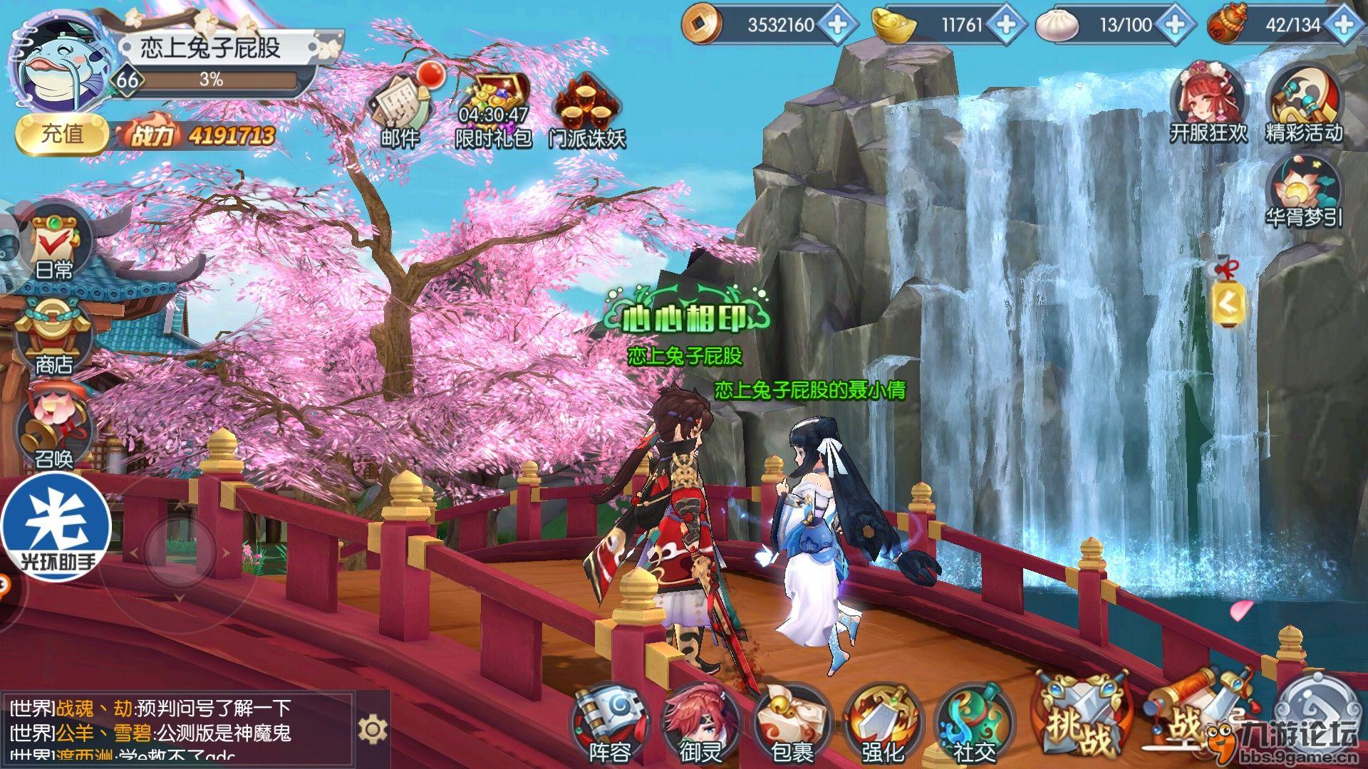 蜀山正传手机游戏_《蜀山正传》_蜀山正传小游戏