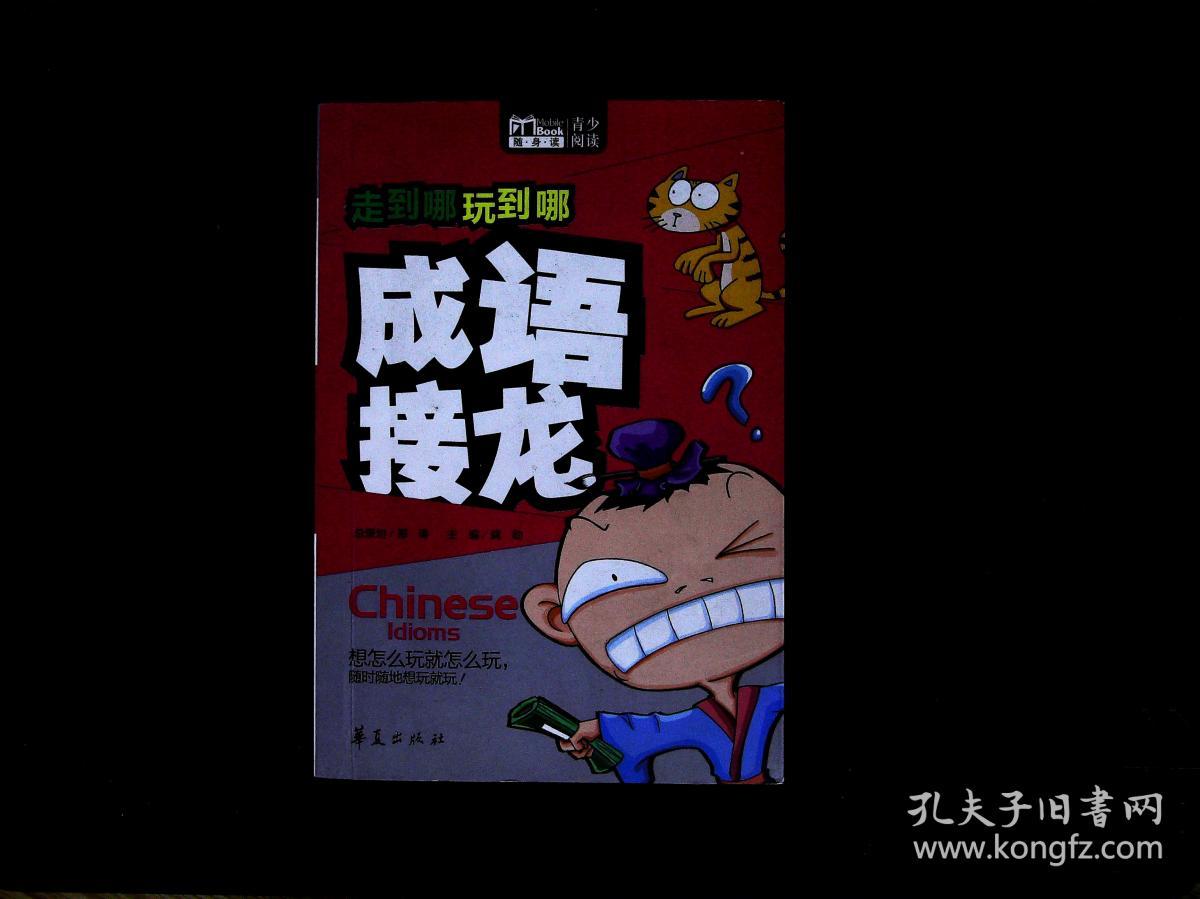 益智成语手机游戏_成语智力游戏_成语益智游戏大全