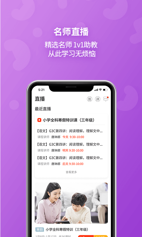 上课宝会议_上课宝云课堂_上课宝