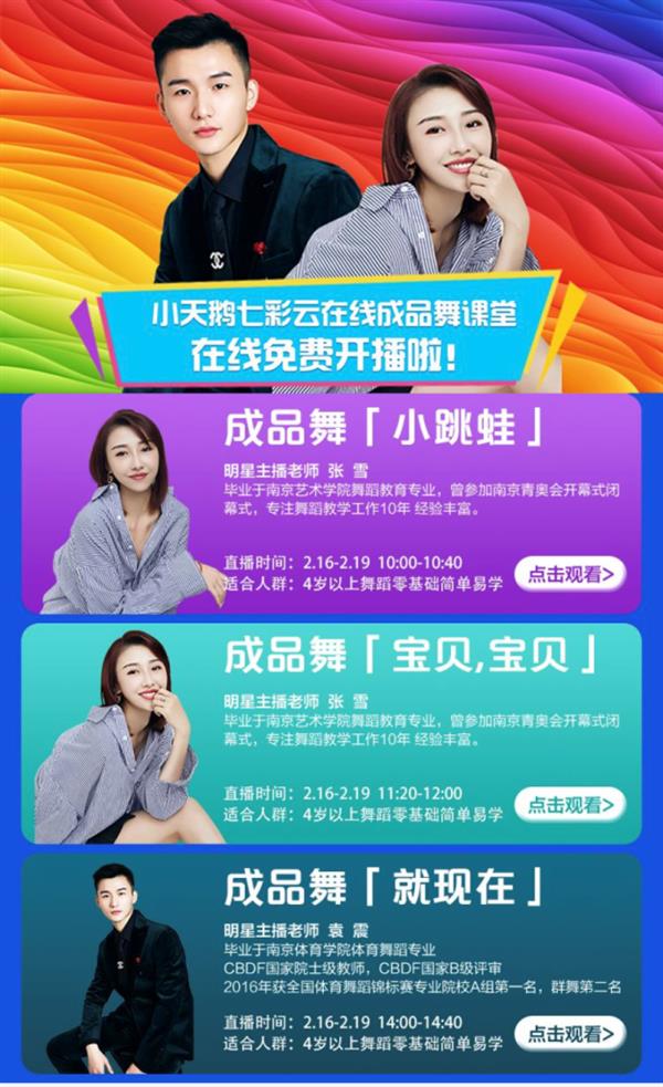 上课宝_上课宝会议_上课宝云课堂
