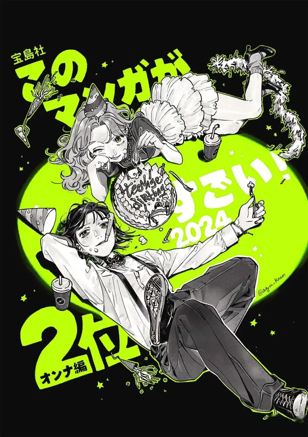 余烬序列漫画_第一序列漫画_造物序列漫画