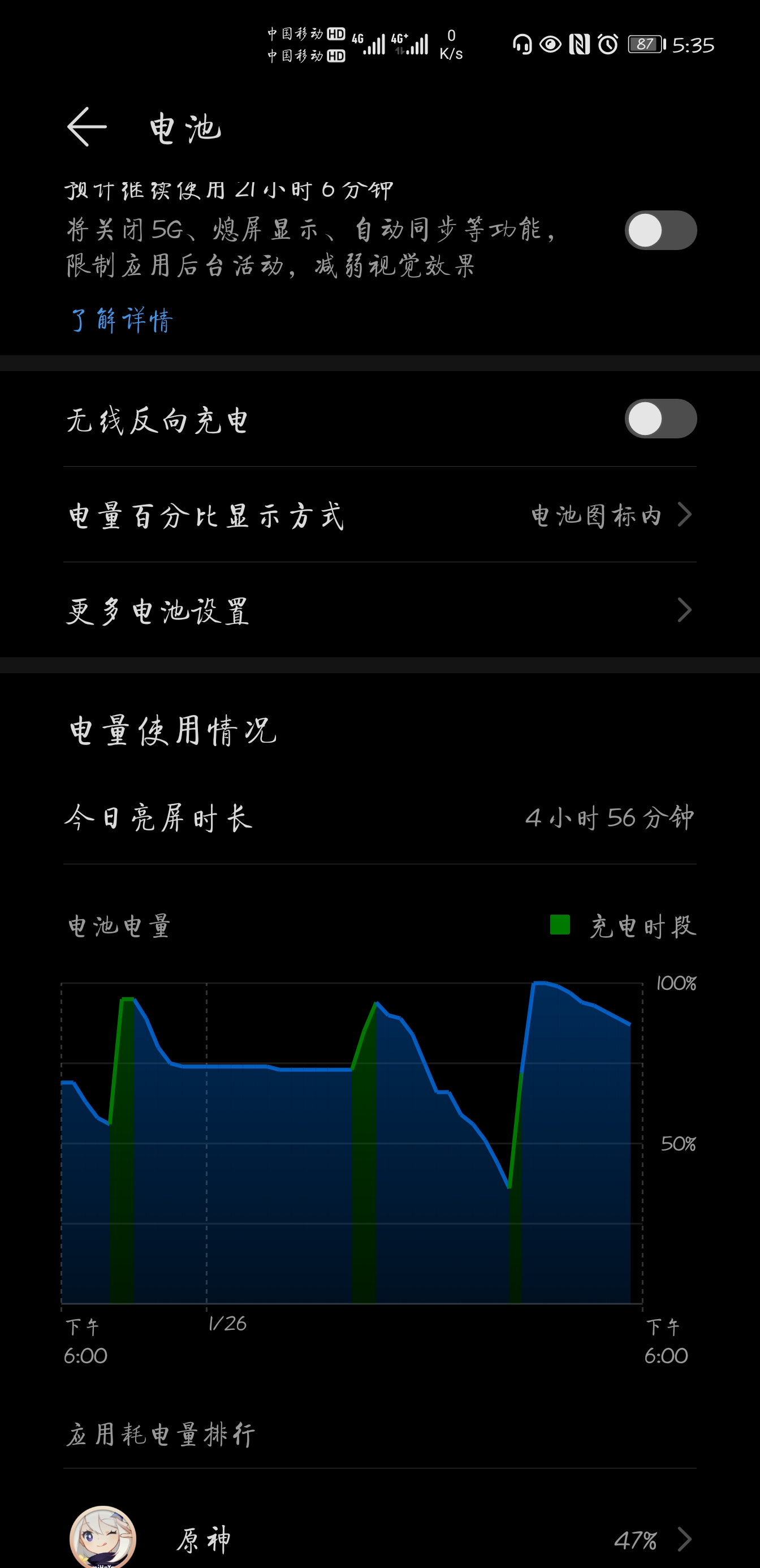 游戏手机是否耗电_玩游戏耗电慢的手机_耗电的手机游戏