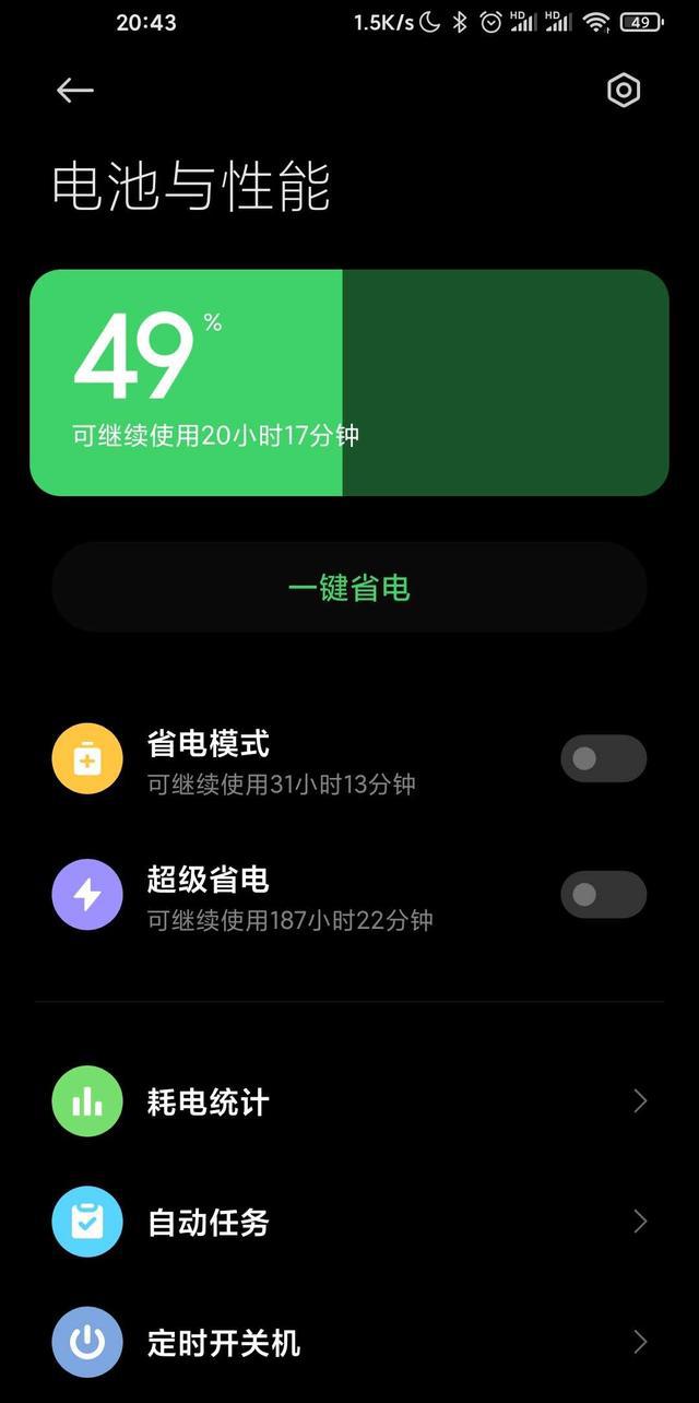 游戏手机是否耗电_玩游戏耗电慢的手机_耗电的手机游戏