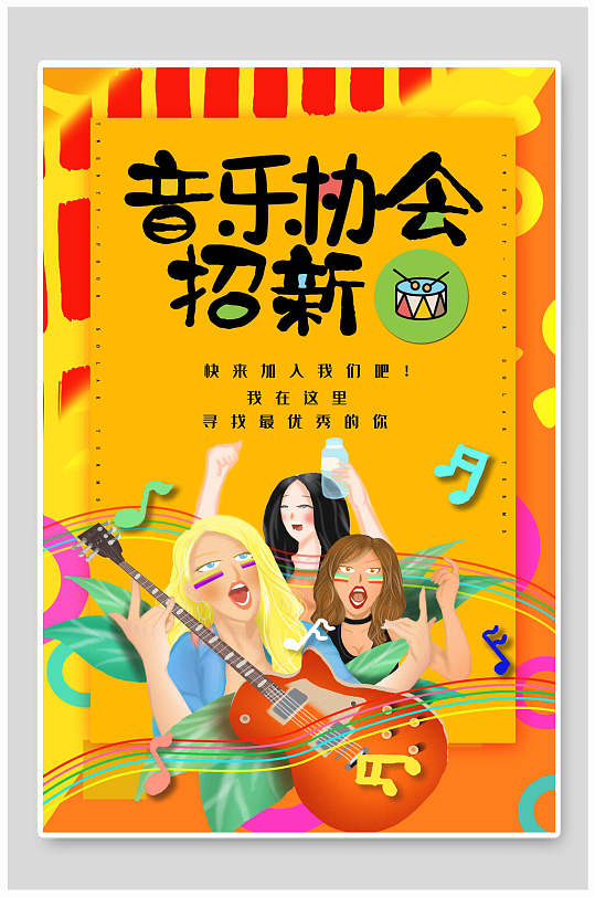 轻音部_轻音部_轻音部