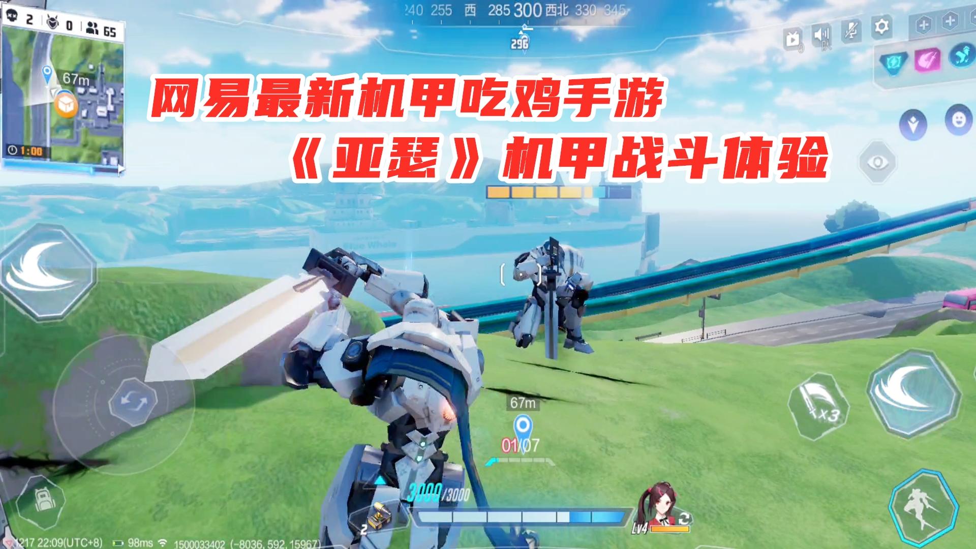 网易机甲手机游戏有哪些_网易机甲手机游戏_网易机甲吃鸡手游叫什么