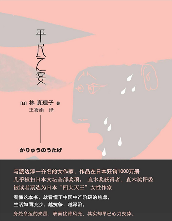 寄生上流剧情介绍_寄生上流_寄生上流结局什么意思
