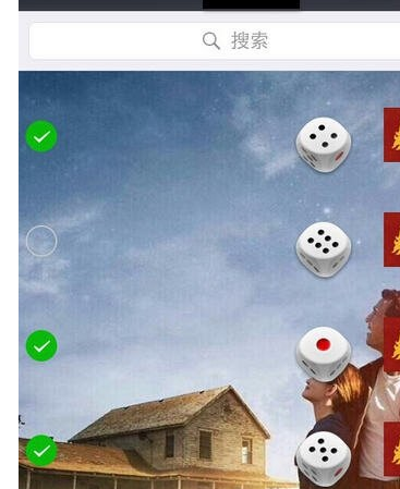 游戏手机骰子壳_骰子的手机游戏_骰子游戏软件