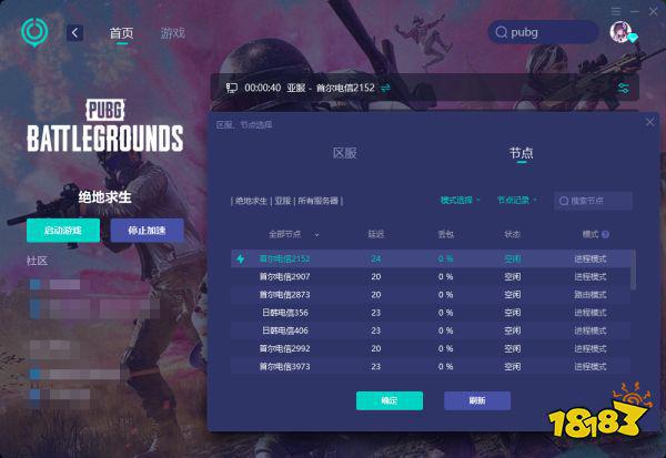 延迟最低的游戏手机排行榜_延迟低的手机_延迟游戏手机版