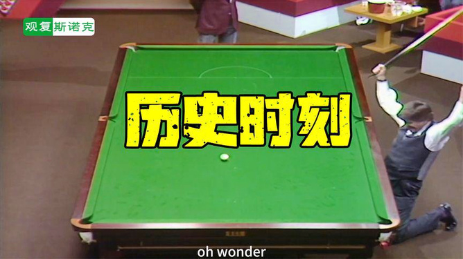 斯诺克手机游戏3D_斯诺克手机游戏单机版_斯诺克手机游戏