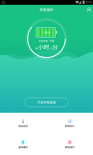 充电挣钱游戏_最费电的手机充电游戏_充电游戏软件