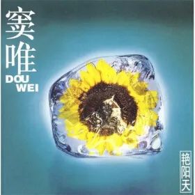 塞壬唱片好听的歌_塞壬唱片公司百科_塞壬唱片