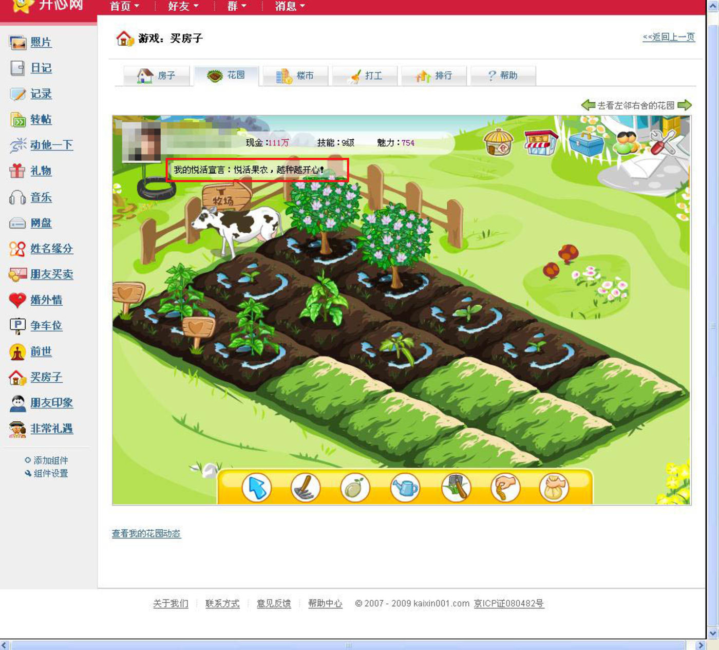 开发软件app下载_网红手机游戏开发软件_开发软件大全