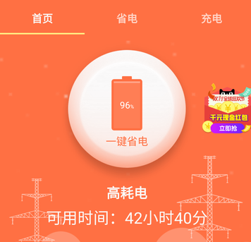 耗电低的手机游戏_游戏手机掉电率_耗电低的小游戏