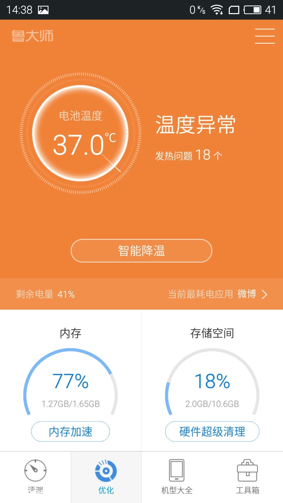 游戏手机掉电率_耗电低的手机游戏_耗电低的小游戏