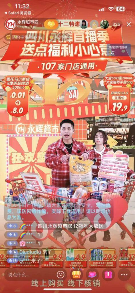 永辉知云_永辉知云官网_知云永辉超市