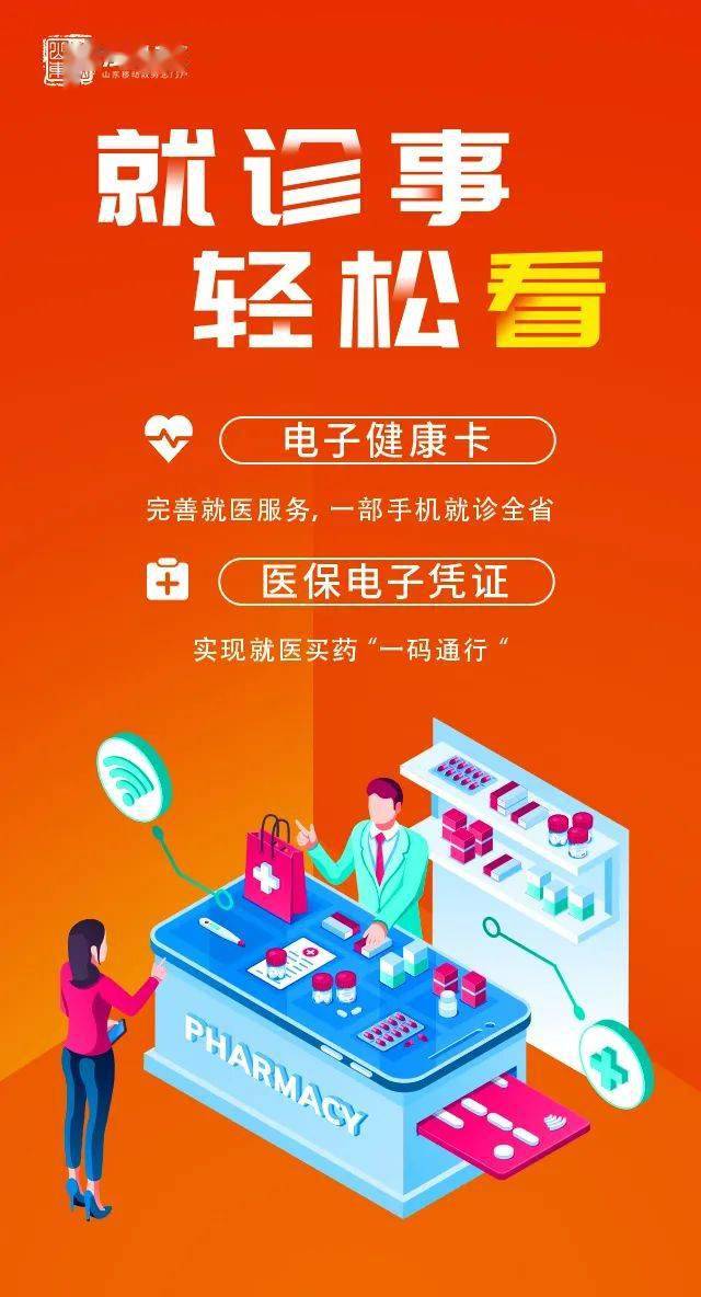 山东通下载安装_山东通下载安装手册_山东通下载安装官网