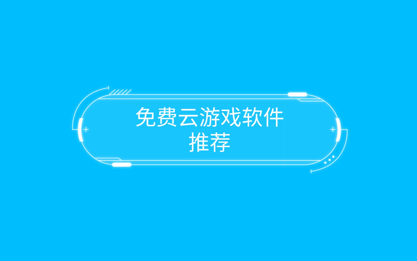 游戏体验手机_游戏手机体验到底如何_体验手机游戏有哪些