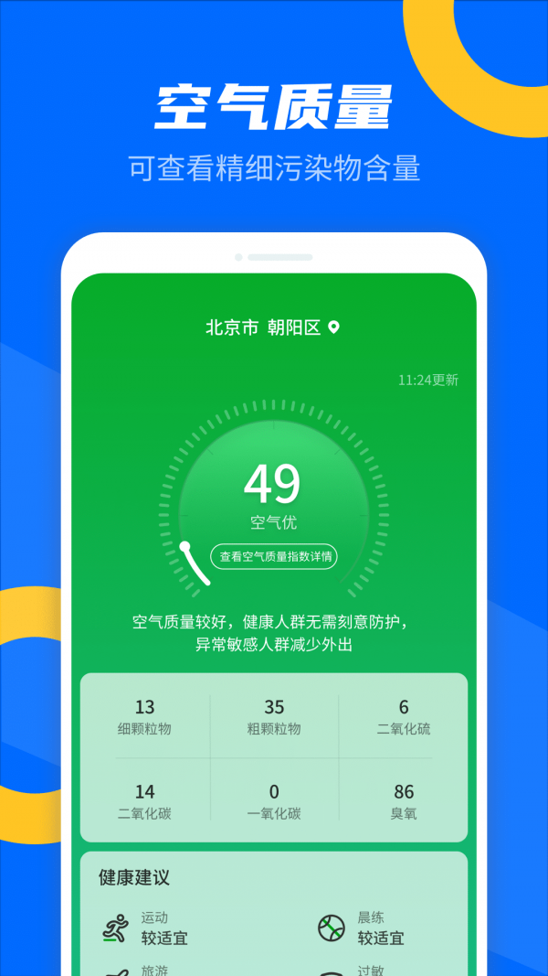 意思是的英文_vivoice是什么意思_意思是什么
