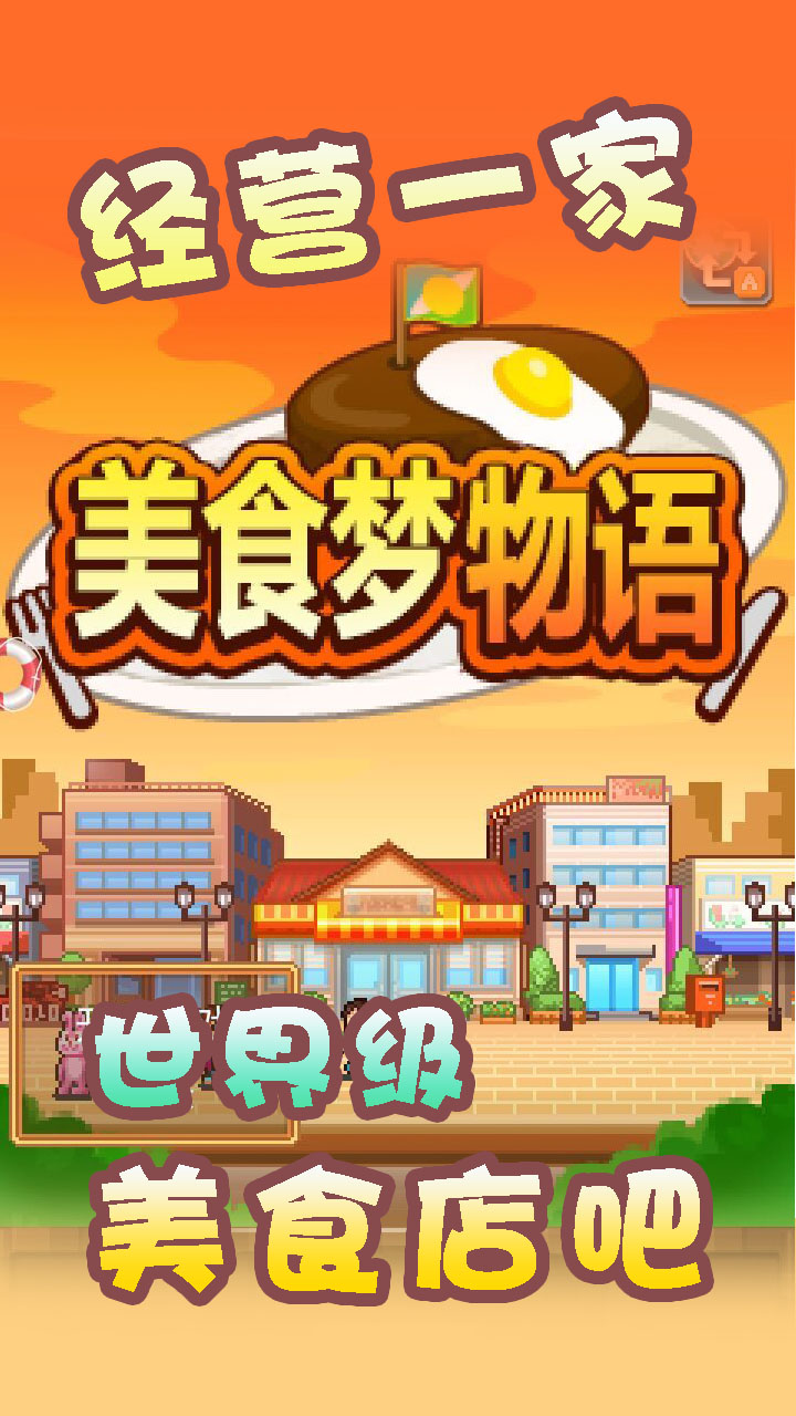 虚拟经营手机游戏_虚拟经营类手游_虚拟经营手机游戏软件