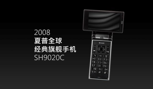 夏普游戏手机翻盖_夏普最新翻盖手机2020_夏普安卓翻盖机