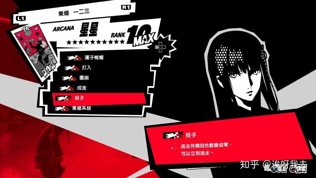 女神异闻录游戏视频解说_女神异闻录4动画_女神异闻录动画片