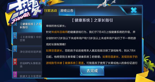 小学玩的手机游戏_小学生的游戏手机_小学生用旧手机玩游戏好吗