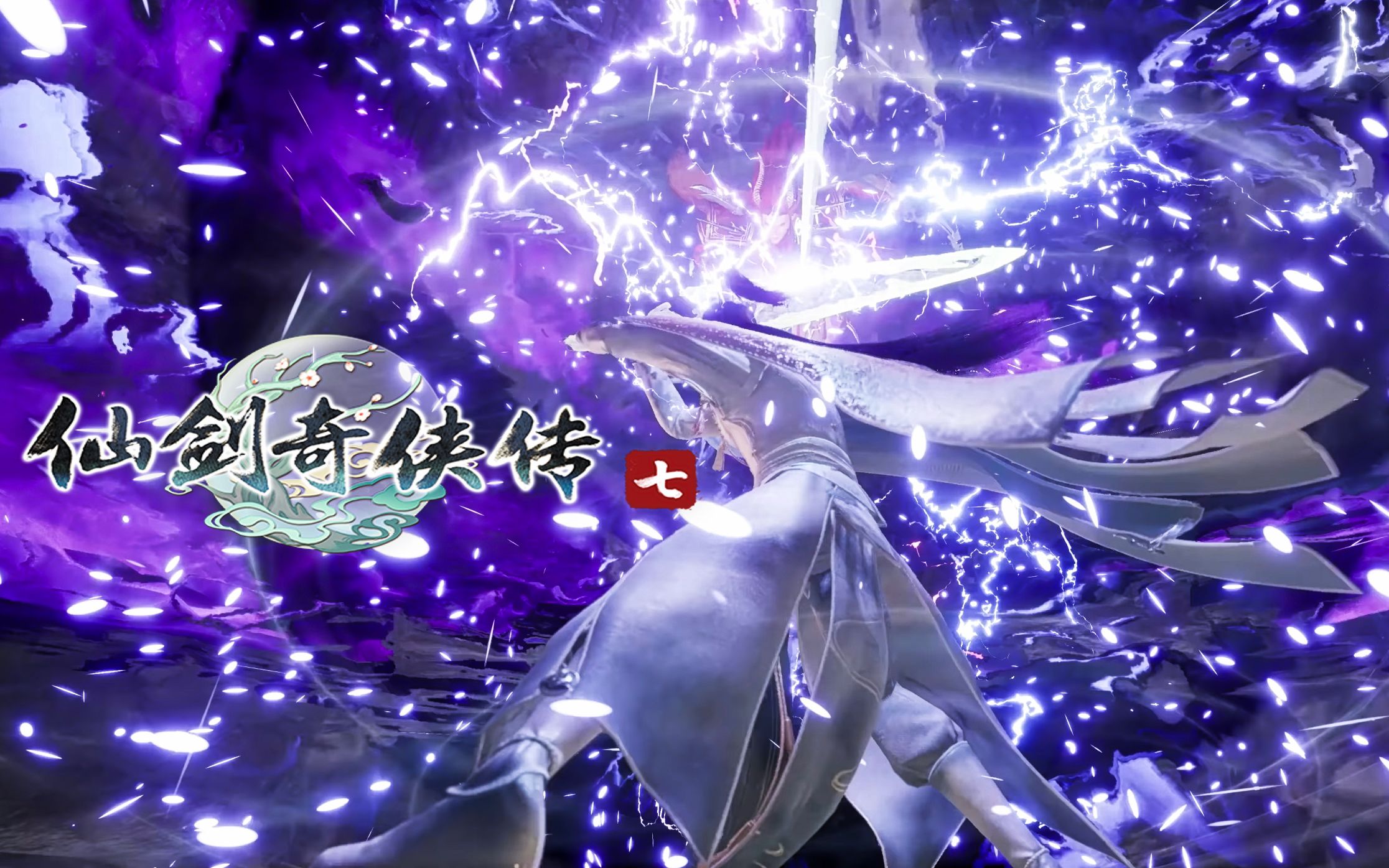 仙剑奇侠传pc版_仙剑奇侠传单机电脑_仙剑奇侠传7电脑手机游戏