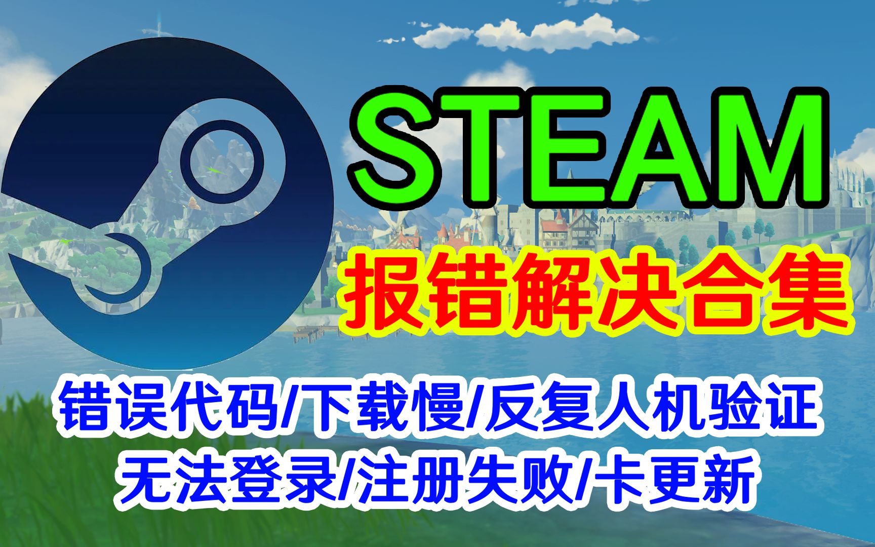 韶光慢下载_steam下载慢用啥加速器_steam下载慢