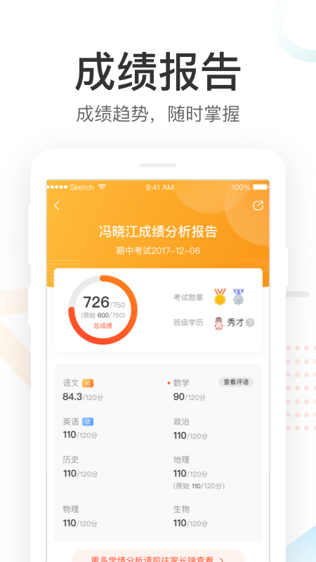 查成绩分数初中_在哪里查成绩_查成绩的软件有哪些