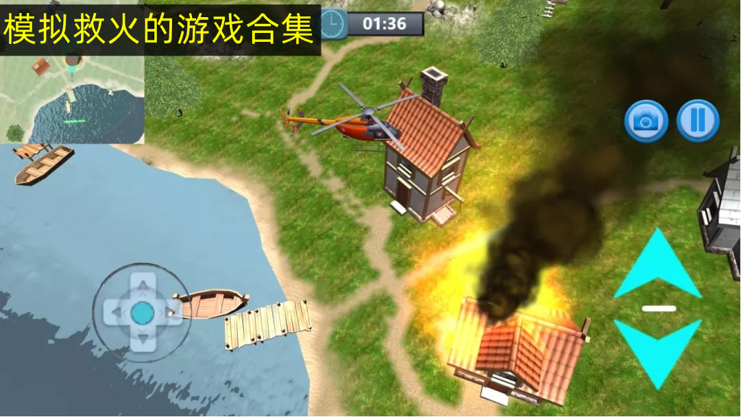 消防手游推荐下载_消防游戏手机版_消防类手机游戏