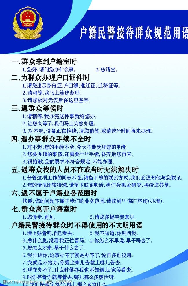 直播间管理员常用语言_直播间管理用语大全_直播管理的常用词